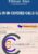 Cashing in on Covered Calls Cash DVD - Ellman Alan - Image 2