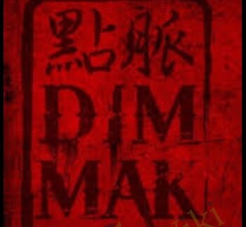 Dim Mak Secrets 7 DVD set