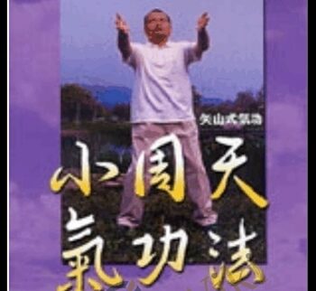 Yayama Microcosmic Orbit Method - Yayama Toshihiko