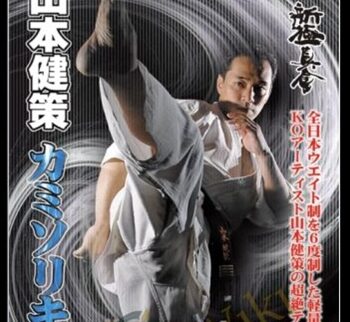 Kamisori Kick - Kensaku Yamamoto