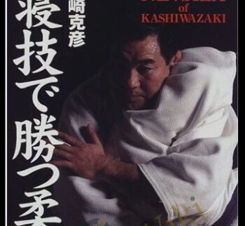 Newaza Of Kashiwazaki – Katsuhiko Kashiwazaki