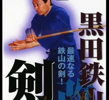 Ken no maki - Kuroda Tetzusan