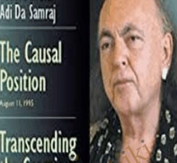 The Causal Position / Transcending The Cosmic Domain – Adi Da Samraj