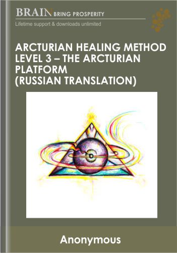 Arcturian Healing Method Level 3 – The Arcturian Platform (Russian Translation)