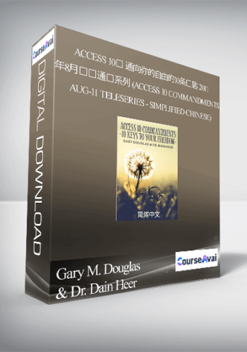 Gary M. Douglas & Dr. Dain Heer - Access 10诫 通向你的自由的10条钥匙 2011年8月电话通话系列 (Access 10 Commandments Aug-11 Teleseries - Simplified Chinese)