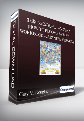 Gary M. Douglas - お金になる方法 ワークブック (How to Become Money Workbook - Japanese Version)