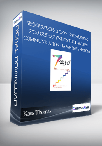 Kass Thomas – 完全無欠のコミュニケーションのための ７つのステップ (7steps To Flawless Communication – Japanese Version)