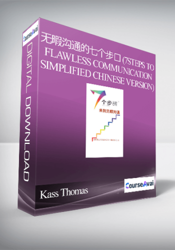 Kass Thomas - 无暇沟通的七个步骤 (7steps to Flawless Communication - Simplified Chinese Version)