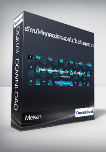 Meisan – เรียนได้ทุกคอร์สตลอดไปไม่มีหมดอายุ